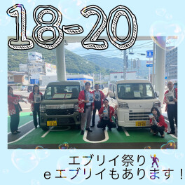 ３連休はスズキへGO！